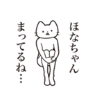 【ほなちゃん・送る】髭しゃくれねこ（個別スタンプ：31）