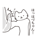 【はづちゃん・送る】髭しゃくれねこ（個別スタンプ：11）