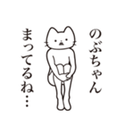 【のぶちゃん・送る】髭しゃくれねこ（個別スタンプ：31）