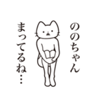 【ののちゃん・送る】髭しゃくれねこ（個別スタンプ：31）