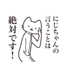 【にじちゃん・送る】髭しゃくれねこ（個別スタンプ：29）