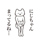 【にじちゃん・送る】髭しゃくれねこ（個別スタンプ：31）