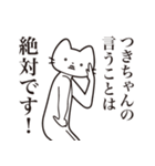 【つきちゃん・送る】髭しゃくれねこ（個別スタンプ：29）