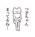 【つぎちゃん・送る】髭しゃくれねこ（個別スタンプ：31）