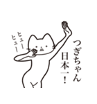 【つぎちゃん・送る】髭しゃくれねこ（個別スタンプ：36）