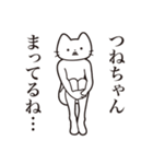 【つねちゃん・送る】髭しゃくれねこ（個別スタンプ：31）