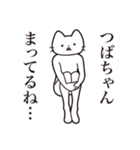 【つばちゃん・送る】髭しゃくれねこ（個別スタンプ：31）