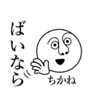 ちかねの死語（個別スタンプ：32）