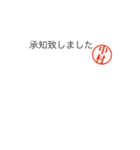 中村さん捺印付きシンプル吹き出しスタンプ（個別スタンプ：5）