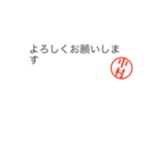 中村さん捺印付きシンプル吹き出しスタンプ（個別スタンプ：10）