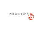 中村さん捺印付きシンプル吹き出しスタンプ（個別スタンプ：21）