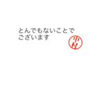 中村さん捺印付きシンプル吹き出しスタンプ（個別スタンプ：36）