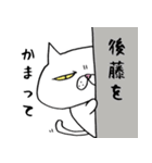 ブサ猫名前スタンプ【後藤編】（個別スタンプ：13）