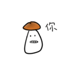 Muuuuushrooms（個別スタンプ：4）