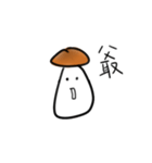 Muuuuushrooms（個別スタンプ：9）