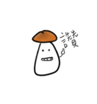 Muuuuushrooms（個別スタンプ：13）