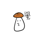 Muuuuushrooms（個別スタンプ：18）