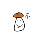 Muuuuushrooms（個別スタンプ：22）