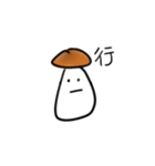 Muuuuushrooms（個別スタンプ：23）
