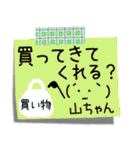 【山ちゃん】専用あだ名☆名前スタンプ（個別スタンプ：23）