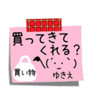 【ゆきえ】さん専用名前スタンプ（個別スタンプ：23）