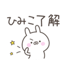 ☆★ひみこ★☆ベーシックパック（個別スタンプ：9）