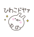 ☆★ひわこ★☆ベーシックパック（個別スタンプ：2）