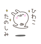 ☆★ひわこ★☆ベーシックパック（個別スタンプ：17）