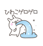 ☆★ひわこ★☆ベーシックパック（個別スタンプ：27）