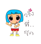 Mako Ren.14（個別スタンプ：14）