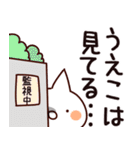 【うえこ】専用（個別スタンプ：23）