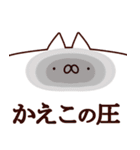 【かえこ】専用（個別スタンプ：16）