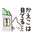 【かえこ】専用（個別スタンプ：23）