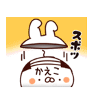 【かえこ】専用（個別スタンプ：36）