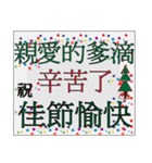 Christmas card counter-attack（個別スタンプ：2）