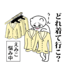 【えみこ】と秘書 ※名前スタンプ（個別スタンプ：14）