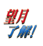 ★至高の名字！望月さん専用★（個別スタンプ：1）