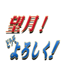 ★至高の名字！望月さん専用★（個別スタンプ：6）