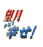 ★至高の名字！望月さん専用★（個別スタンプ：21）