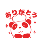 コッペ亭 コッペパンダ（個別スタンプ：1）