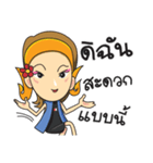 YAKTHAI SOCIETY v.2 sida（個別スタンプ：13）