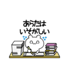 あらたさん用！高速で動く名前スタンプ2（個別スタンプ：15）