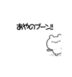 あやのさん用！高速で動く名前スタンプ2（個別スタンプ：9）