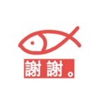 Fish Love Water（個別スタンプ：1）