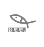 Fish Love Water（個別スタンプ：10）