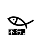Fish Love Water（個別スタンプ：23）