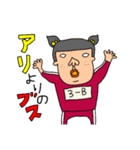 使えないやつ8（個別スタンプ：26）