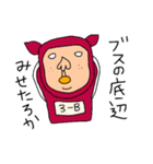 使えないやつ8（個別スタンプ：27）