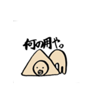ヤツハシノハナシ（個別スタンプ：13）