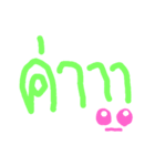 I'm a good girl.（個別スタンプ：14）